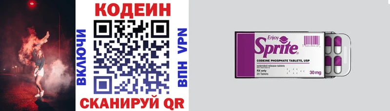 купить  цена  Няндома  Codein Purple Drank 