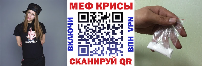 что такое   Няндома  МЯУ-МЯУ кристаллы 
